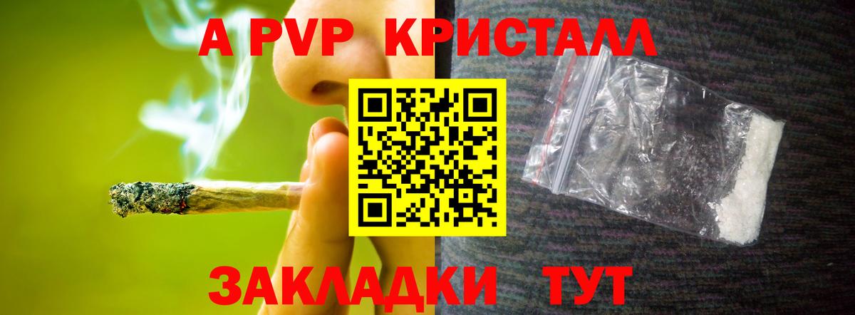 Alfa_PVP мука Кстово