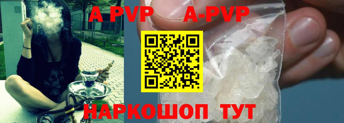 Кстово  A PVP СК  Alpha PVP крисы CK  Вход с VPN  Альфа ПВП Соль 