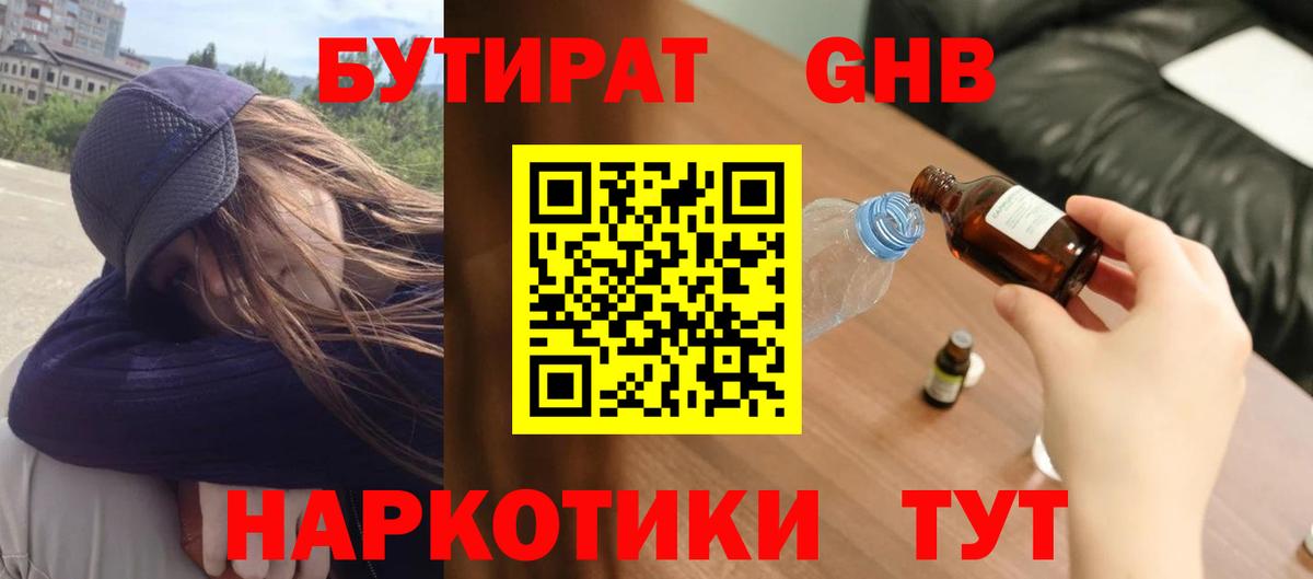 Кстово  Бутират буратино  Вход с VPN 