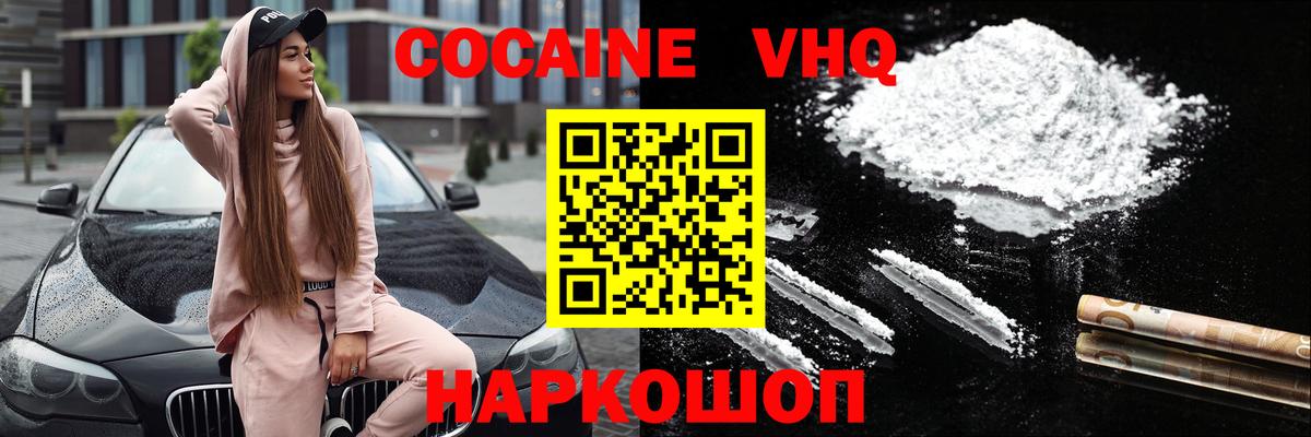 КОКАИН Боливия  Вход с VPN  Кстово  КОКАИН 99% 