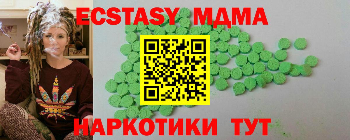Кстово  ЭКСТАЗИ 99%  Экстази  Вход с VPN 