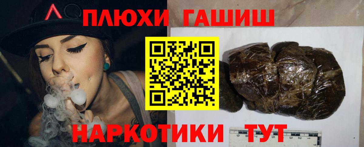 Кстово  ГАШИШ VHQ  Вход с VPN  ГАШ убойный 