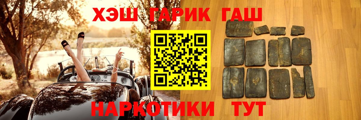 ГАШИШ гарик Кстово