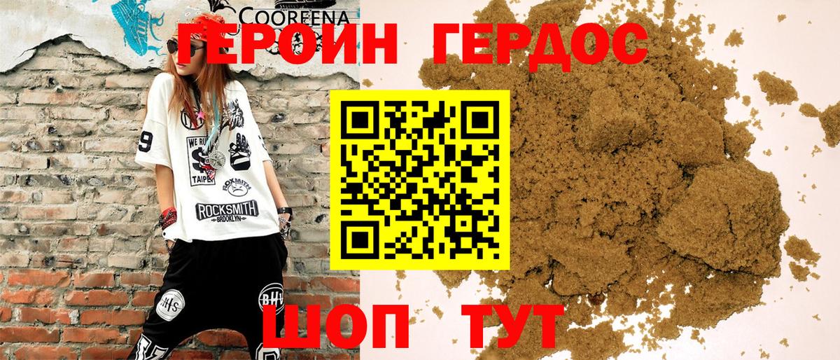 Кстово  Героин Heroin  Вход с VPN 