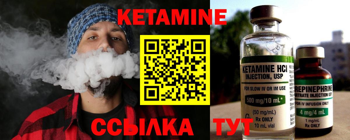Кетамин VHQ  Вход с VPN  Кстово 