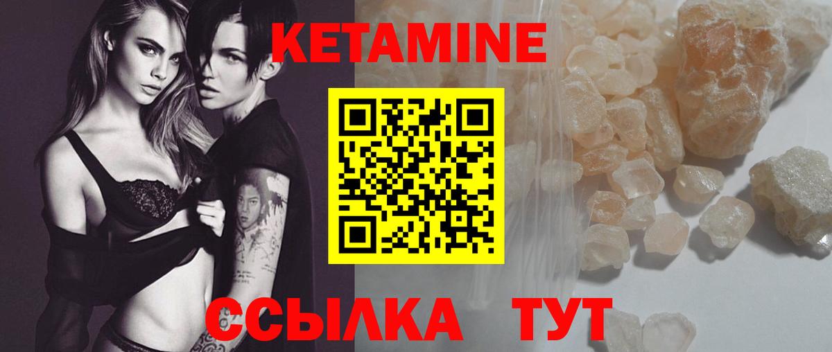 КЕТАМИН ketamine Кстово