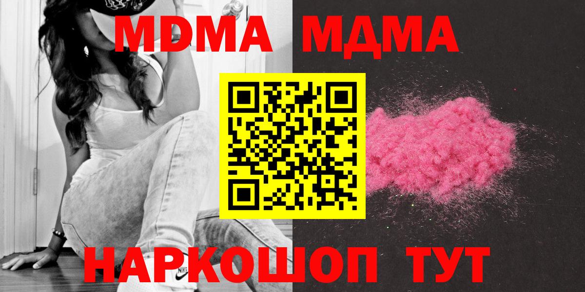 Кстово  MDMA кристаллы  Вход с VPN  MDMA  MDMA VHQ 