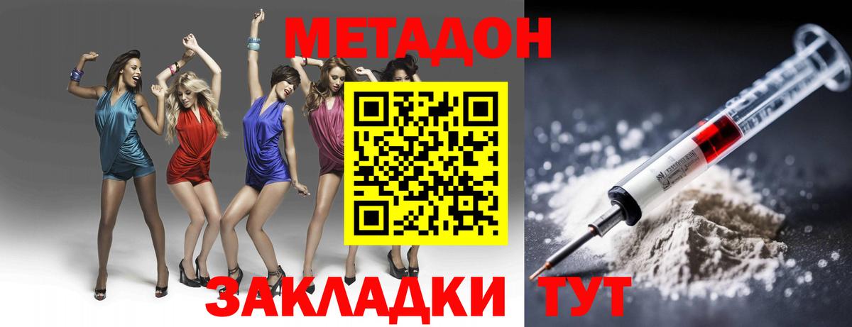 Кстово  Метадон кристалл  Вход с VPN 