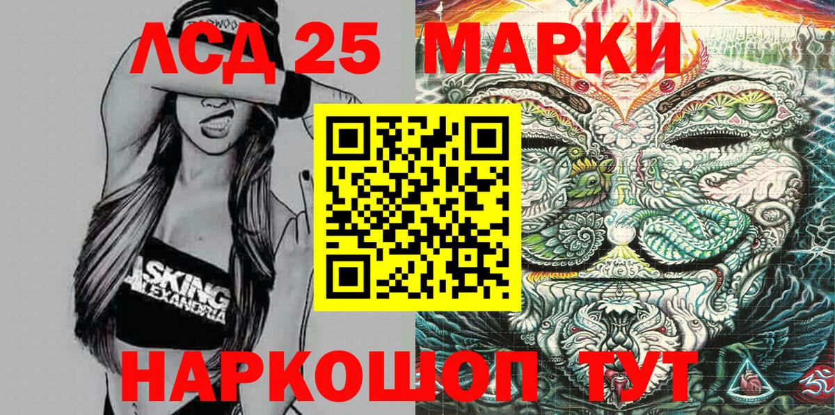 Марки N-bome 1,8мг Кстово