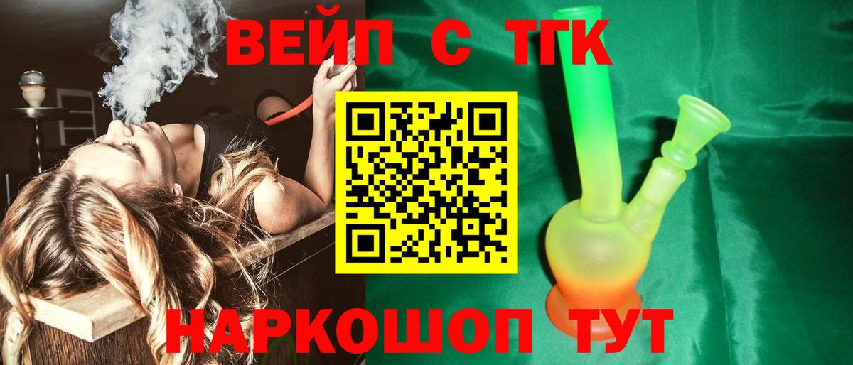 блэк спрут вход  Вход с VPN  Кстово  ТГК жижа 