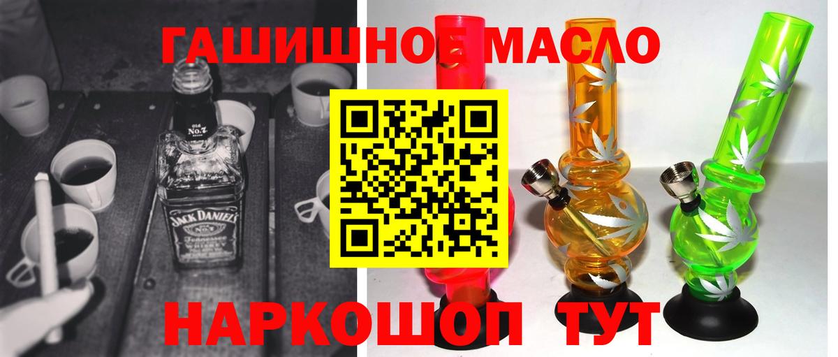 Дистиллят ТГК THC oil Кстово